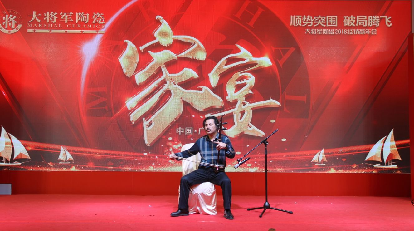 順勢突圍·破局騰飛丨大將軍陶瓷2018經(jīng)銷商年會暨總部開業(yè)盛典成功舉辦！
(圖34)