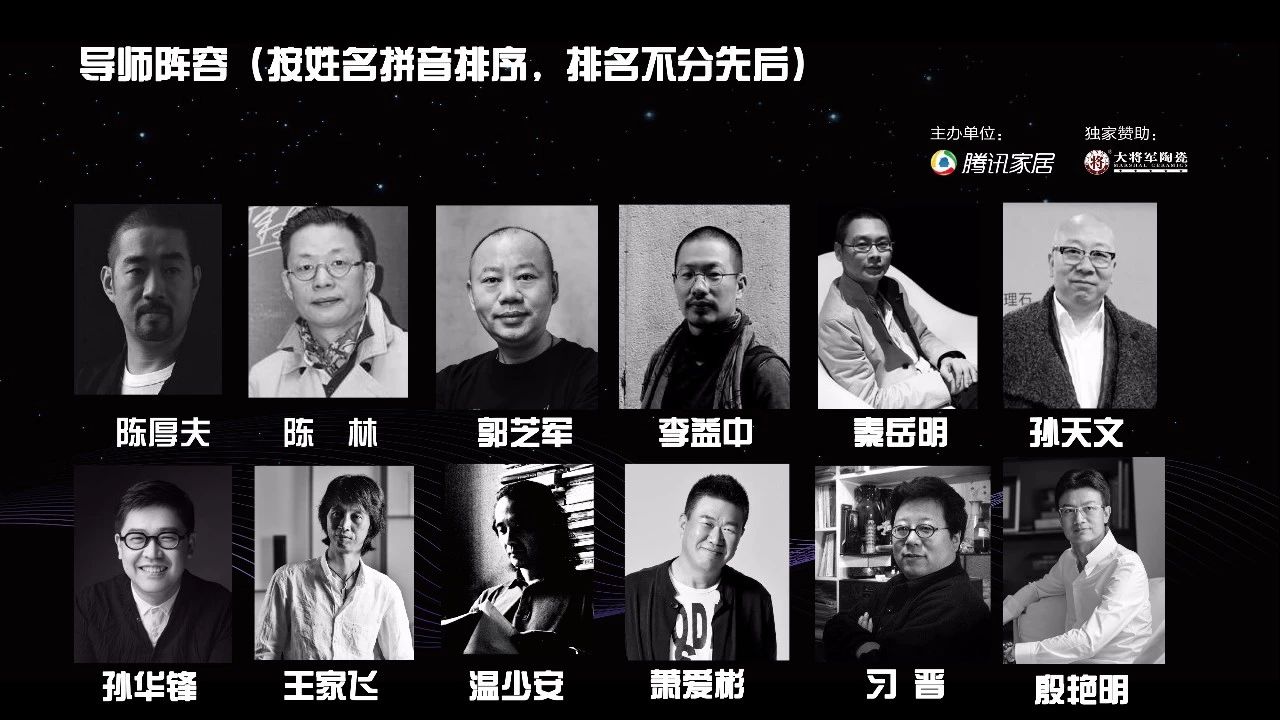 設(shè)想未來(lái)丨將軍企業(yè)2018新品發(fā)布會(huì)暨《夢(mèng)想的空間》中國(guó)年度室內(nèi)設(shè)計(jì)競(jìng)賽沙龍發(fā)布會(huì)圓滿(mǎn)召開(kāi)！
(圖8)