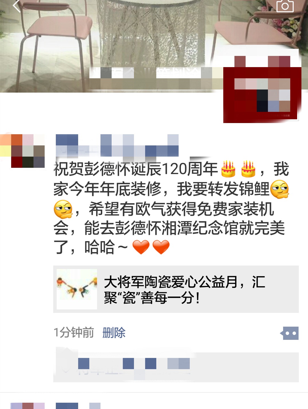 助力公益 | 打造家之細(xì)節(jié)，更打造“瓷”之善！
(圖7)