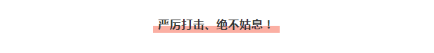嚴(yán)正聲明！嚴(yán)打假冒、仿冒侵權(quán)亂象，大將軍陶瓷從不止步！
(圖2)