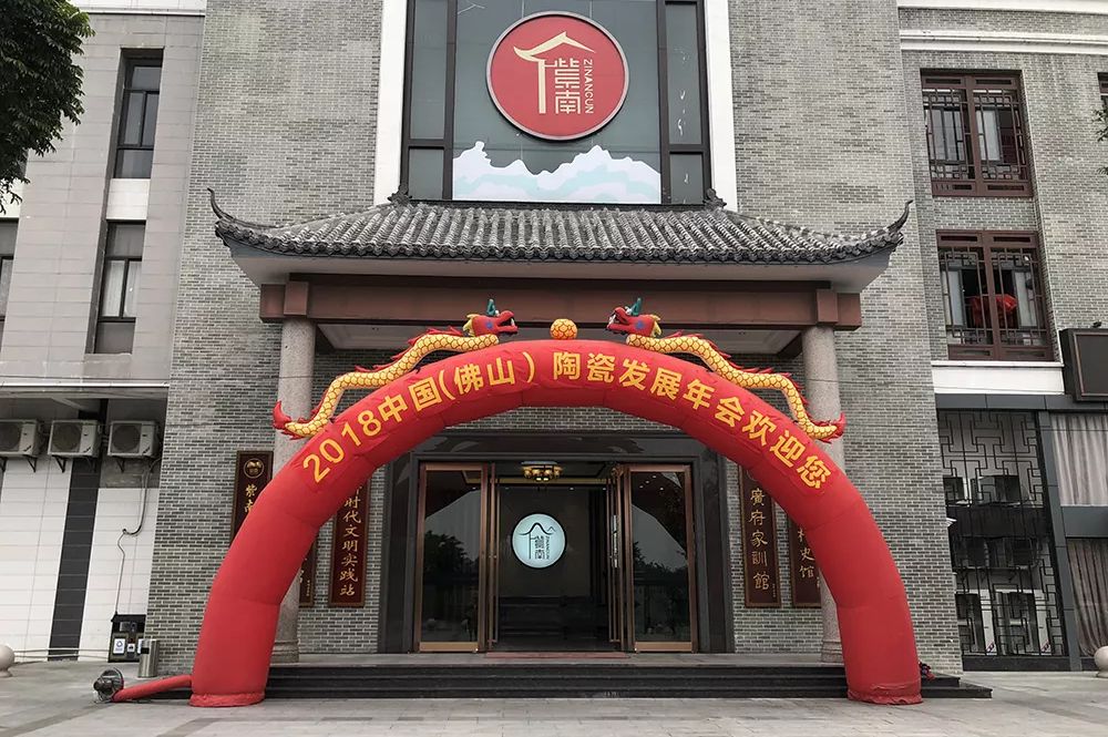 榮譽加冕| 2019開門紅，將軍企業(yè)獲“陶瓷十強企業(yè)”稱號！
(圖1)