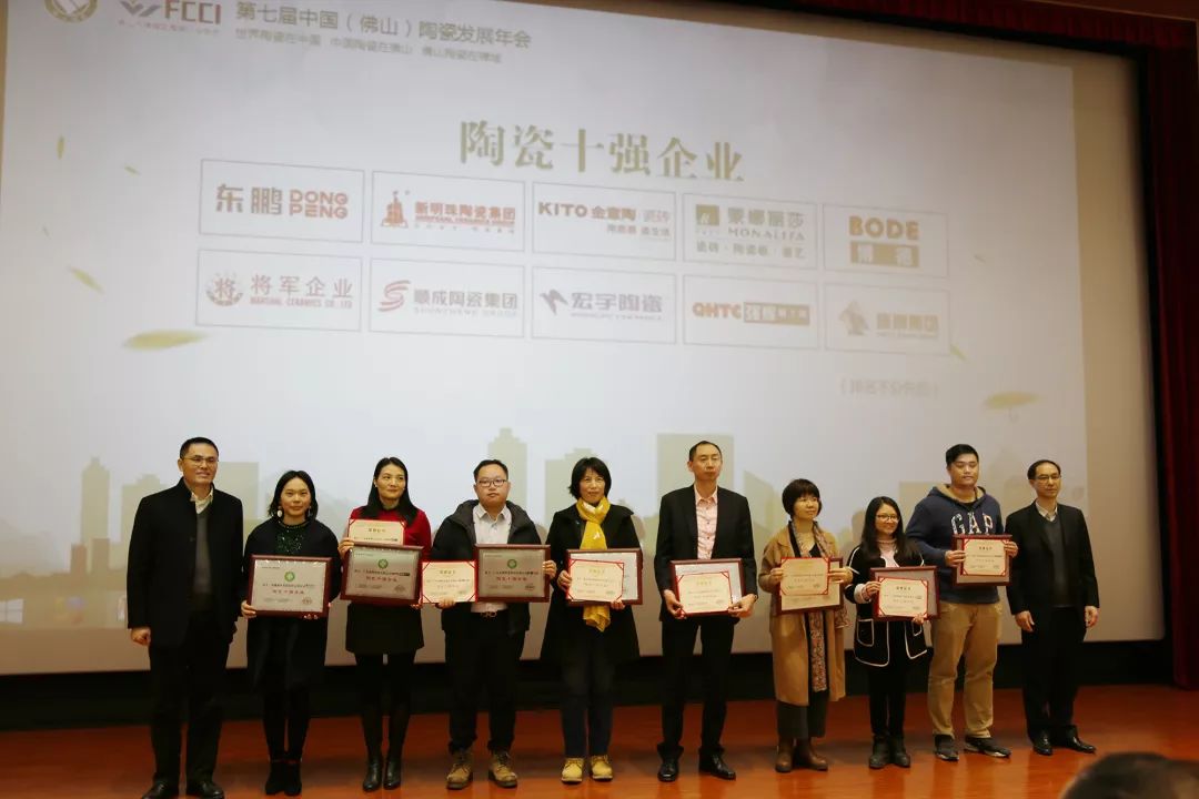 榮譽加冕| 2019開門紅，將軍企業(yè)獲“陶瓷十強企業(yè)”稱號！
(圖2)