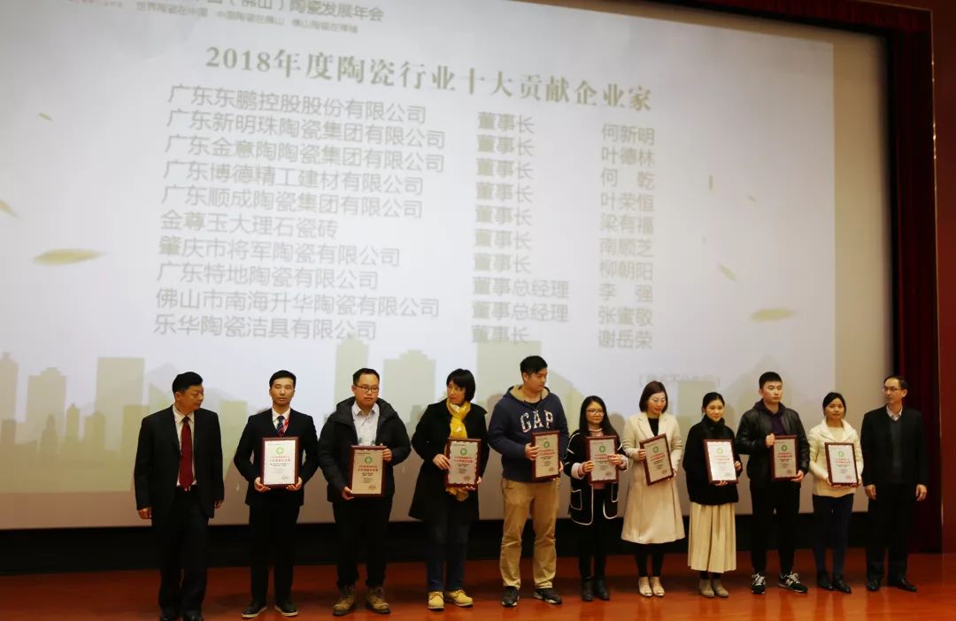 榮譽加冕| 2019開門紅，將軍企業(yè)獲“陶瓷十強企業(yè)”稱號！
(圖4)