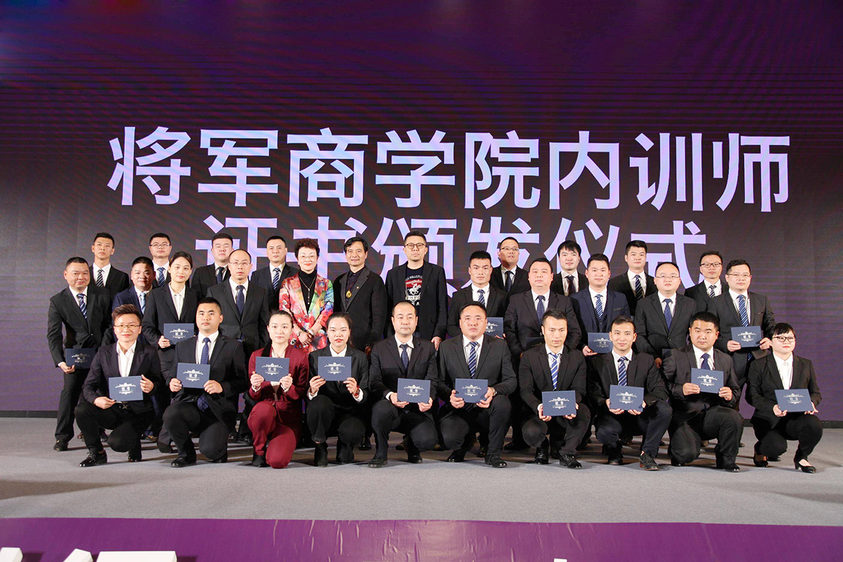 IP升級·品牌驅(qū)動成長丨將軍企業(yè)2019經(jīng)銷商年會隆重舉辦！
(圖10)