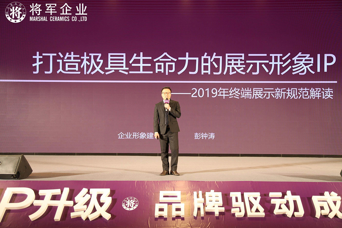 IP升級·品牌驅(qū)動成長丨將軍企業(yè)2019經(jīng)銷商年會隆重舉辦！
(圖7)