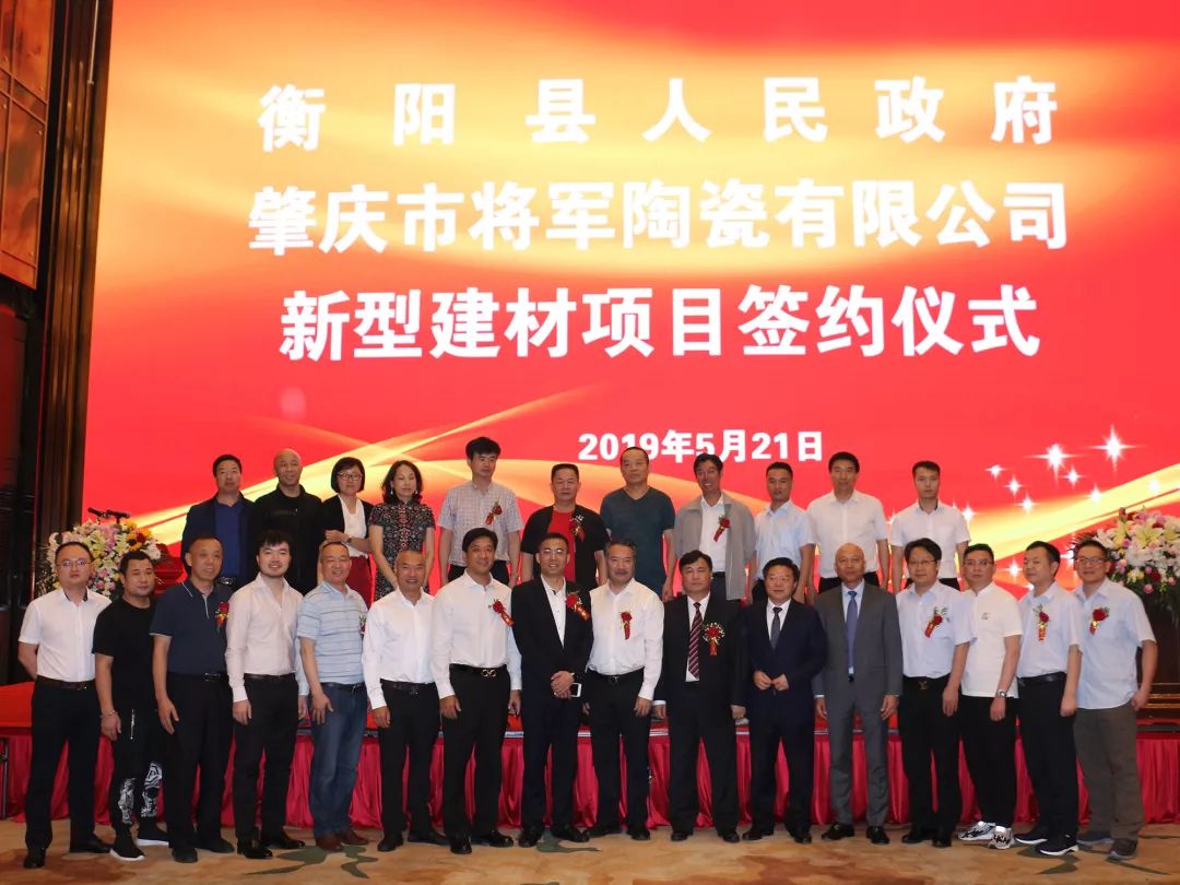 重磅頭條|將軍企業(yè)強(qiáng)勢(shì)落戶衡陽簽約儀式圓滿成功！
(圖10)