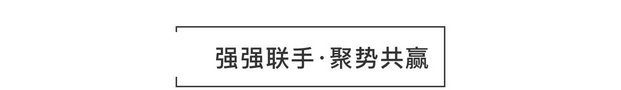 重磅頭條|將軍企業(yè)強(qiáng)勢(shì)落戶衡陽簽約儀式圓滿成功！
(圖3)