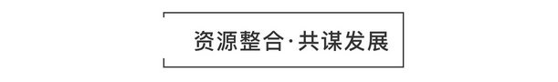重磅頭條|將軍企業(yè)強(qiáng)勢(shì)落戶衡陽簽約儀式圓滿成功！
(圖8)