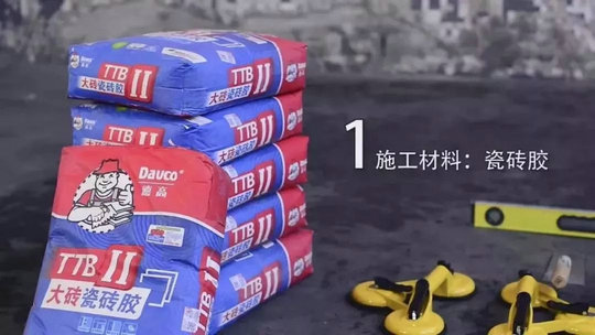 攻略丨簡明易懂的大規(guī)格瓷磚鋪貼知識，點開就能GET到！
(圖8)
