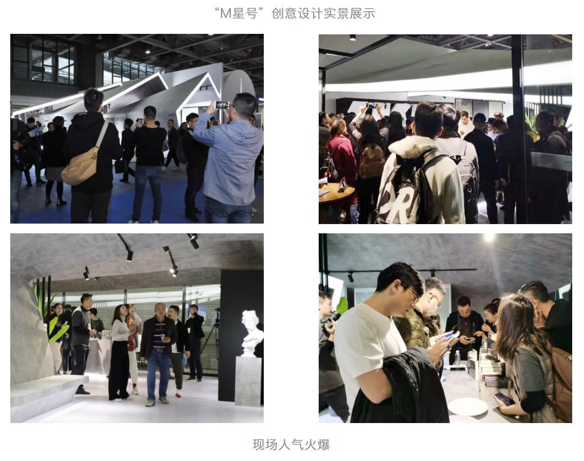 廣州設(shè)計(jì)周圓滿收官，大將軍陶瓷攜吸睛度爆表的“M星號”再啟美好未來新征程
(圖7)