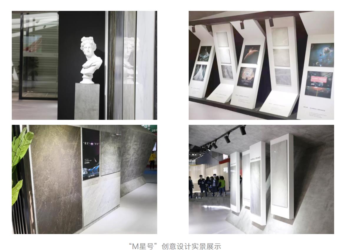 廣州設(shè)計(jì)周圓滿收官，大將軍陶瓷攜吸睛度爆表的“M星號”再啟美好未來新征程
(圖9)