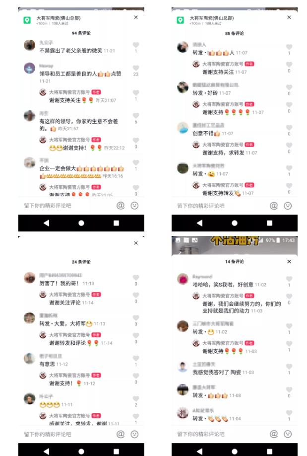 當(dāng)大將軍陶瓷遇上抖音，解鎖10W+網(wǎng)紅模式
(圖6)