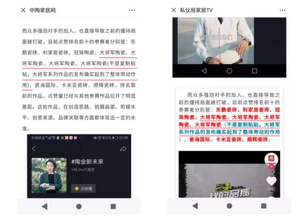 當(dāng)大將軍陶瓷遇上抖音，解鎖10W+網(wǎng)紅模式
(圖8)