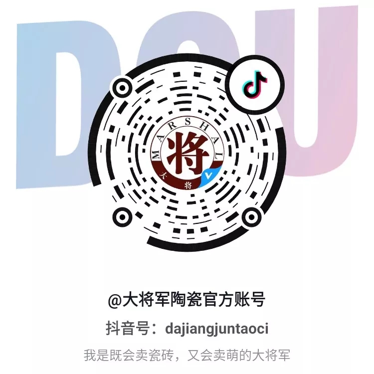 當(dāng)大將軍陶瓷遇上抖音，解鎖10W+網(wǎng)紅模式
(圖9)