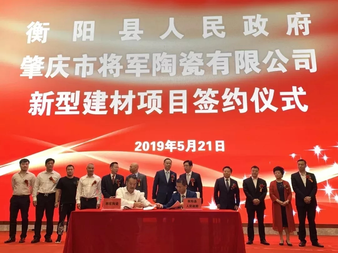 將軍企業(yè)再次迎來(lái)衡陽(yáng)政府考察團(tuán)，共謀發(fā)展
(圖1)