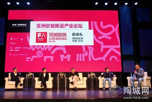 名師齊聚 亞洲軟裝陳設產(chǎn)業(yè)論壇杭州成功舉行
(圖6)