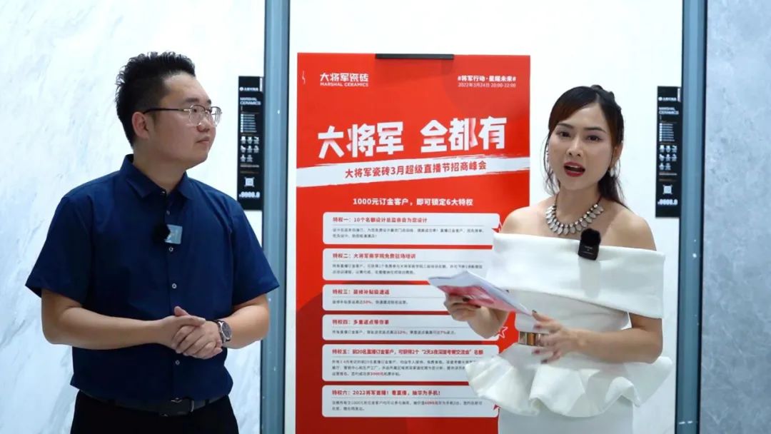 2小時，156城！大將軍瓷磚2022首場直播招商峰會圓滿收官！(圖14)