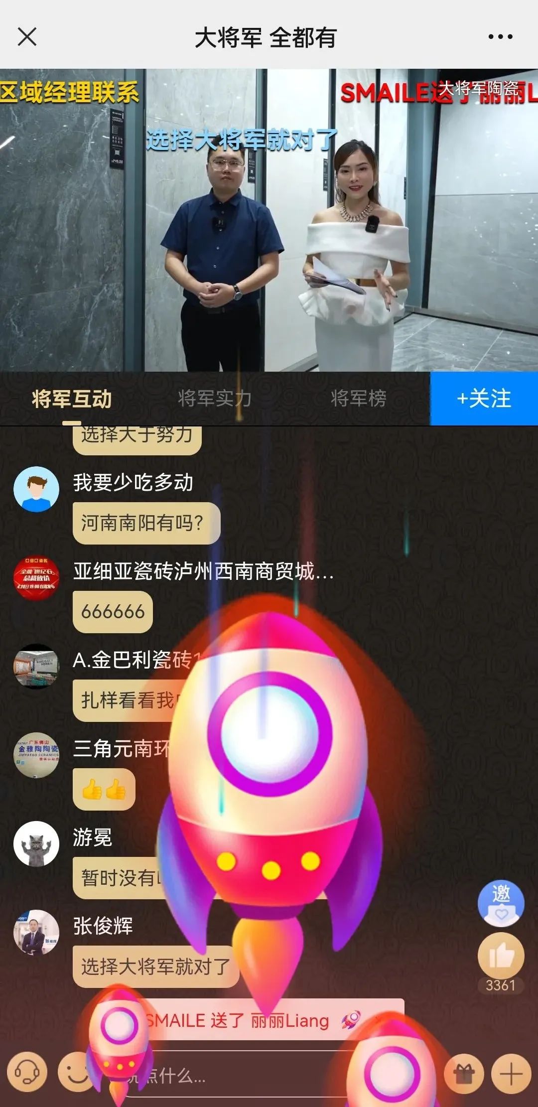 2小時，156城！大將軍瓷磚2022首場直播招商峰會圓滿收官！(圖16)