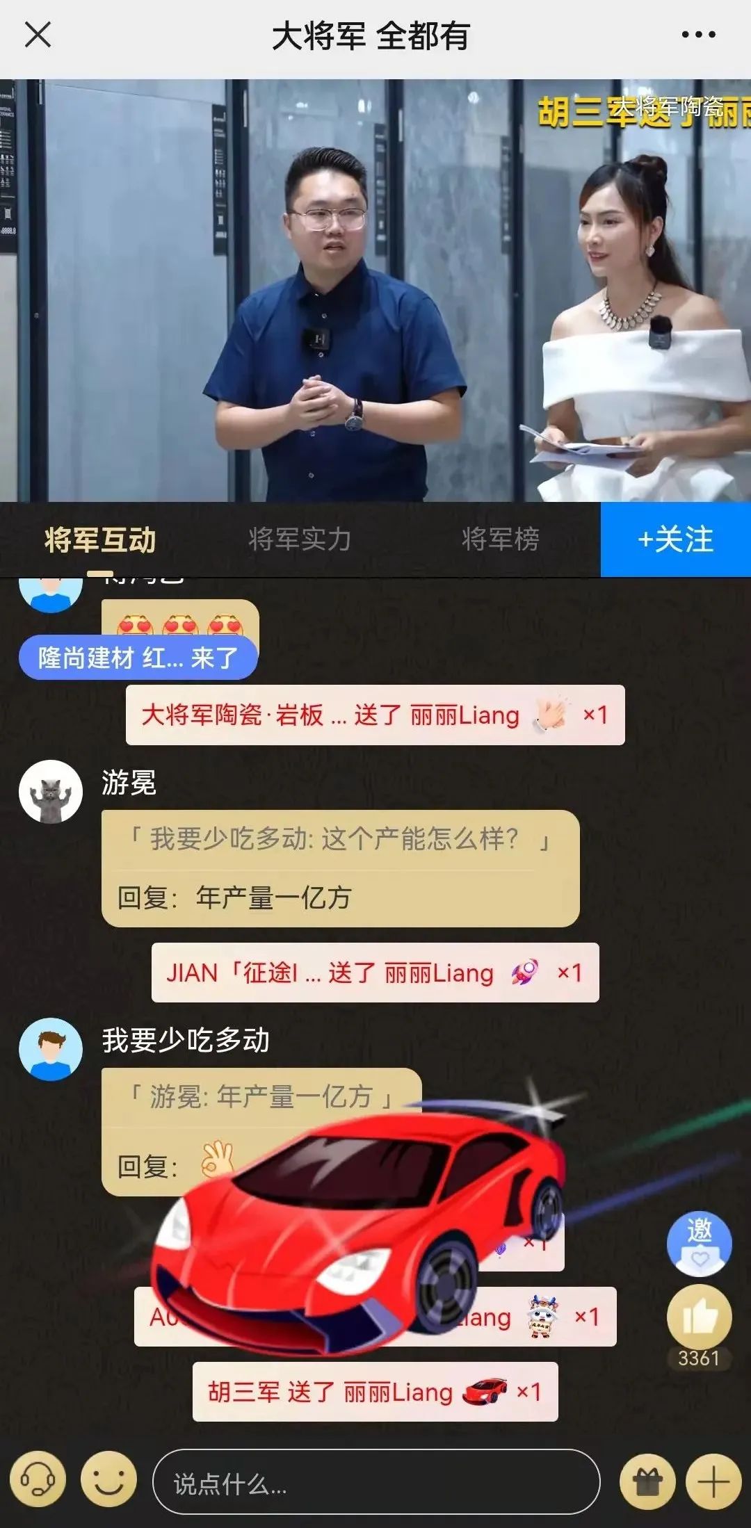 2小時，156城！大將軍瓷磚2022首場直播招商峰會圓滿收官！(圖19)
