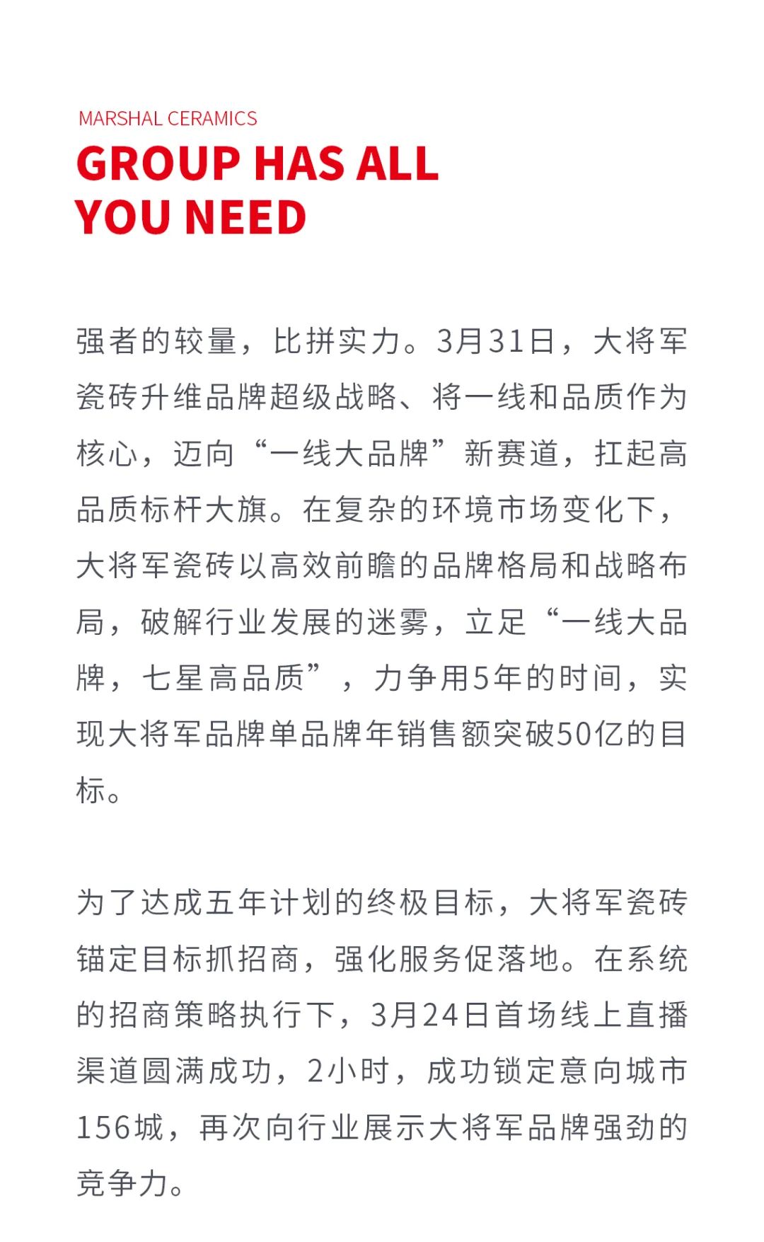 一線品牌大將軍瓷磚，招商盛起！再次開啟黃金時(shí)代！(圖2)