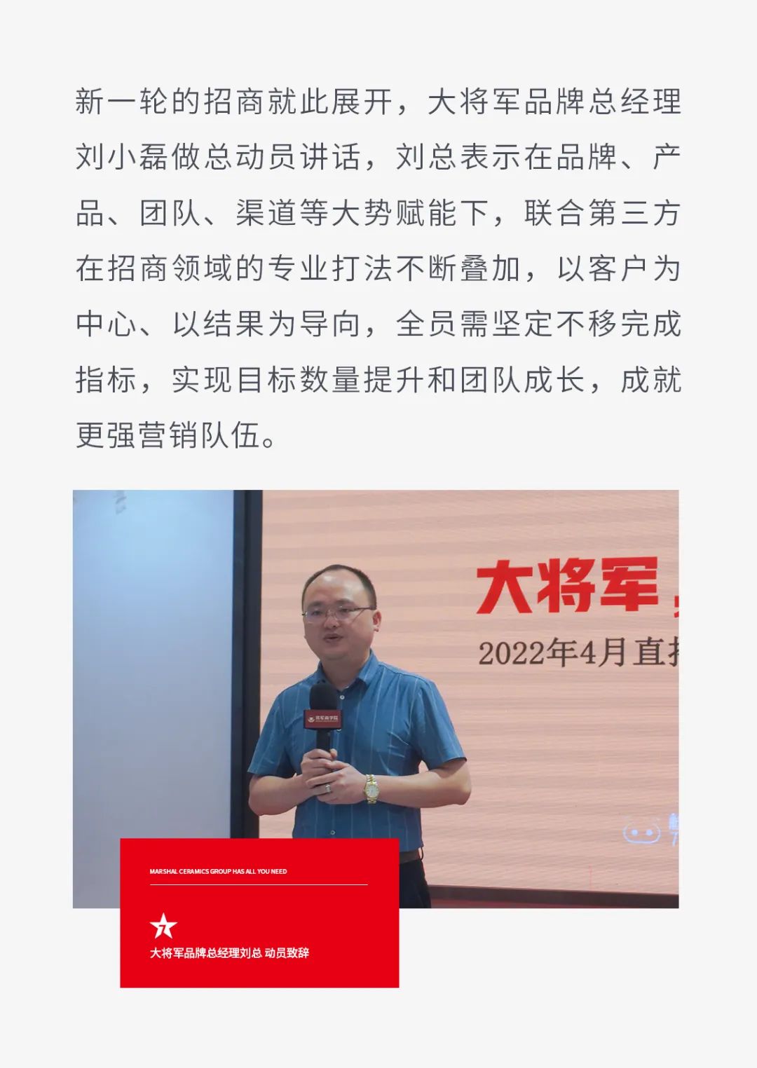 一線品牌大將軍瓷磚，招商盛起！再次開啟黃金時(shí)代！(圖7)