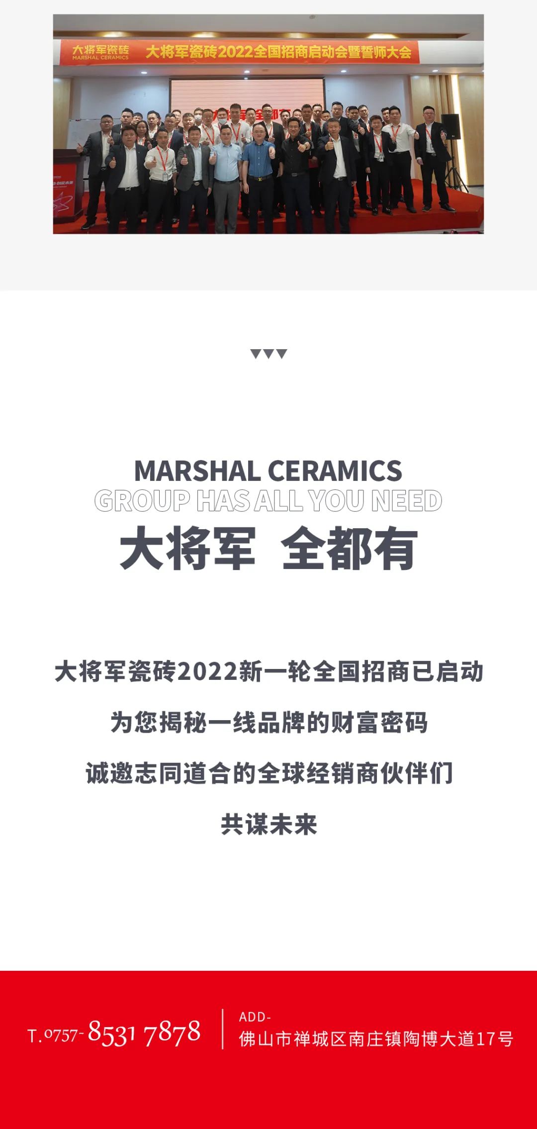 一線品牌大將軍瓷磚，招商盛起！再次開啟黃金時(shí)代！(圖9)