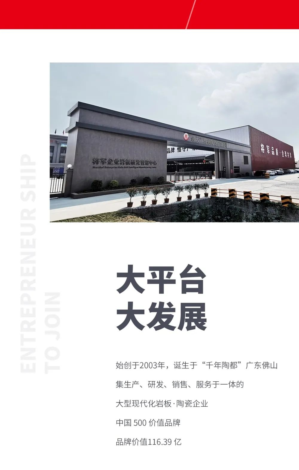 大將軍 全都有|4月27日，大將軍瓷磚4月直播選商財(cái)富峰會(huì)，強(qiáng)勢(shì)來(lái)襲！(圖2)
