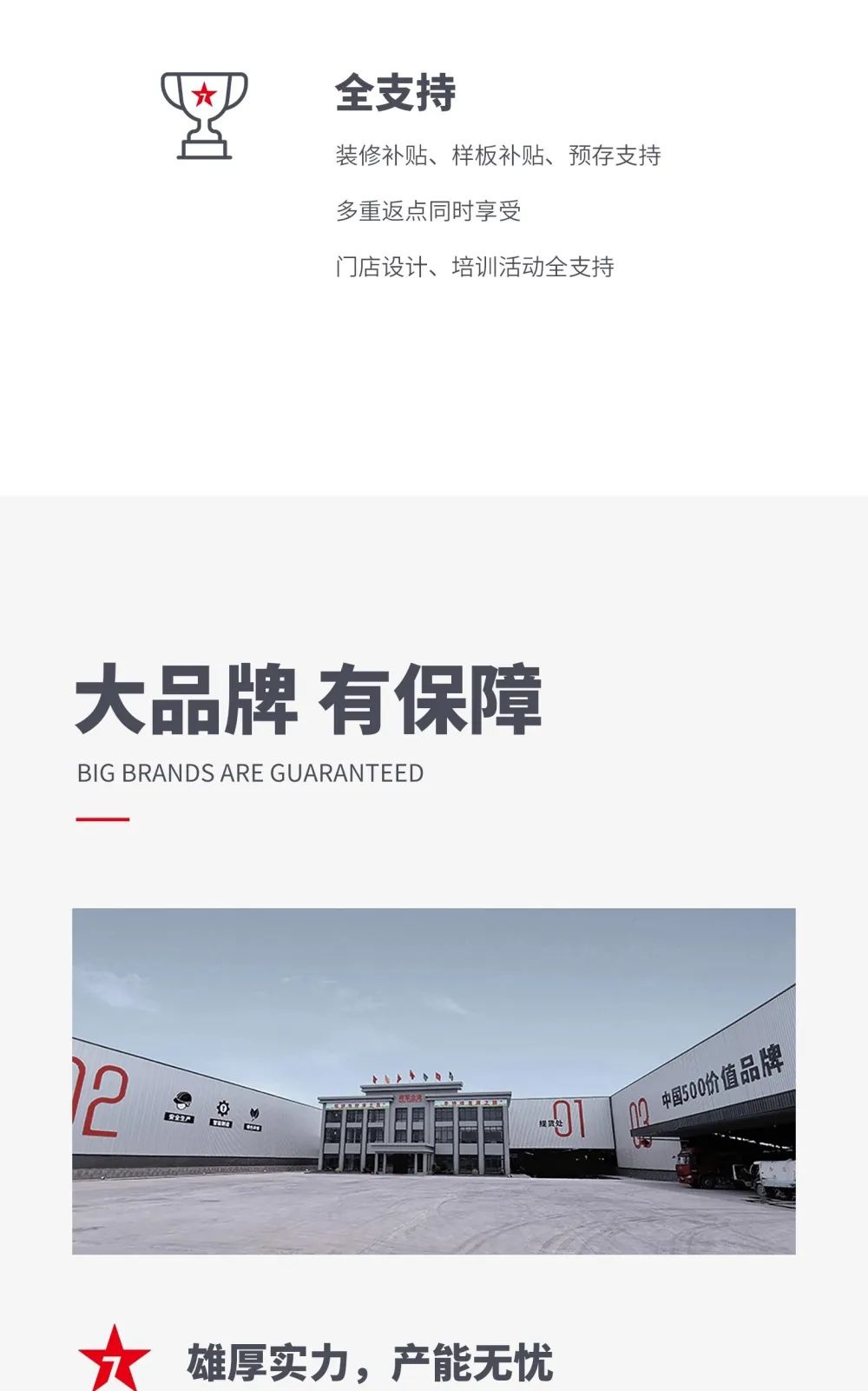 大將軍 全都有|4月27日，大將軍瓷磚4月直播選商財(cái)富峰會(huì)，強(qiáng)勢(shì)來(lái)襲！(圖4)
