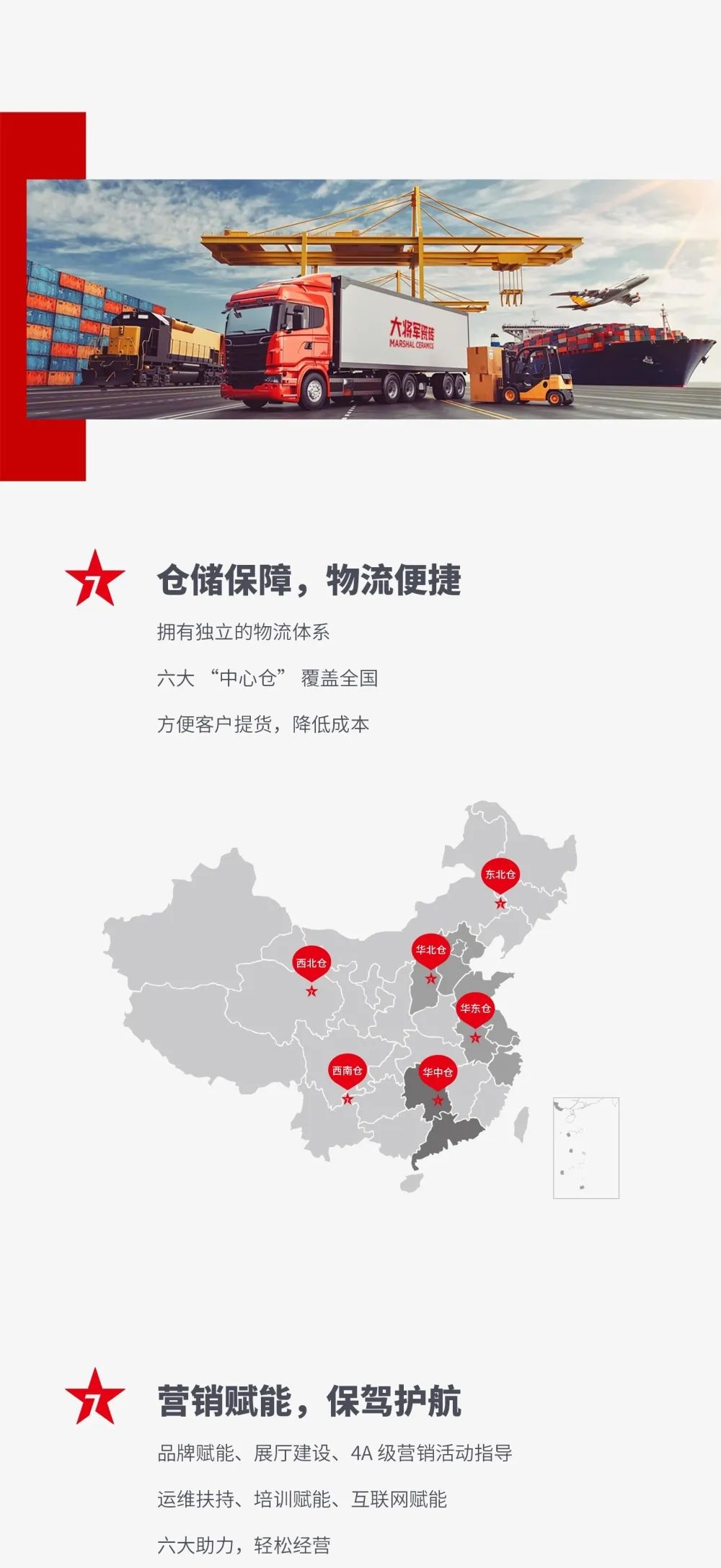 大將軍 全都有|4月27日，大將軍瓷磚4月直播選商財(cái)富峰會(huì)，強(qiáng)勢(shì)來(lái)襲！(圖6)