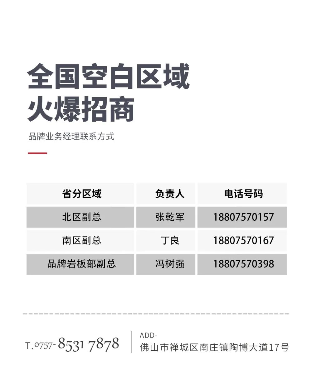 大將軍 全都有|4月27日，大將軍瓷磚4月直播選商財(cái)富峰會(huì)，強(qiáng)勢(shì)來(lái)襲！(圖9)