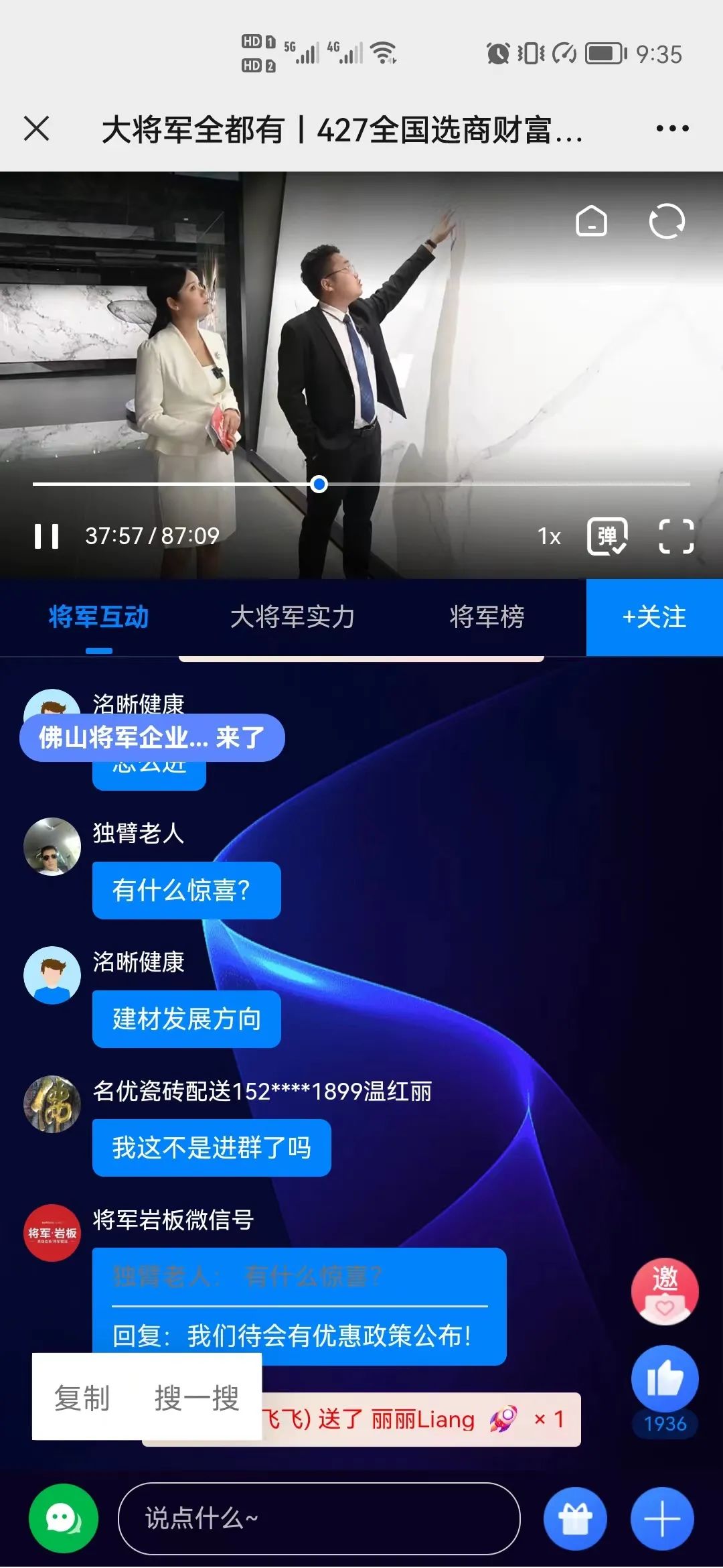 再破記錄| 大將軍瓷磚選商財富直播峰會招商163城圓滿收官！(圖7)