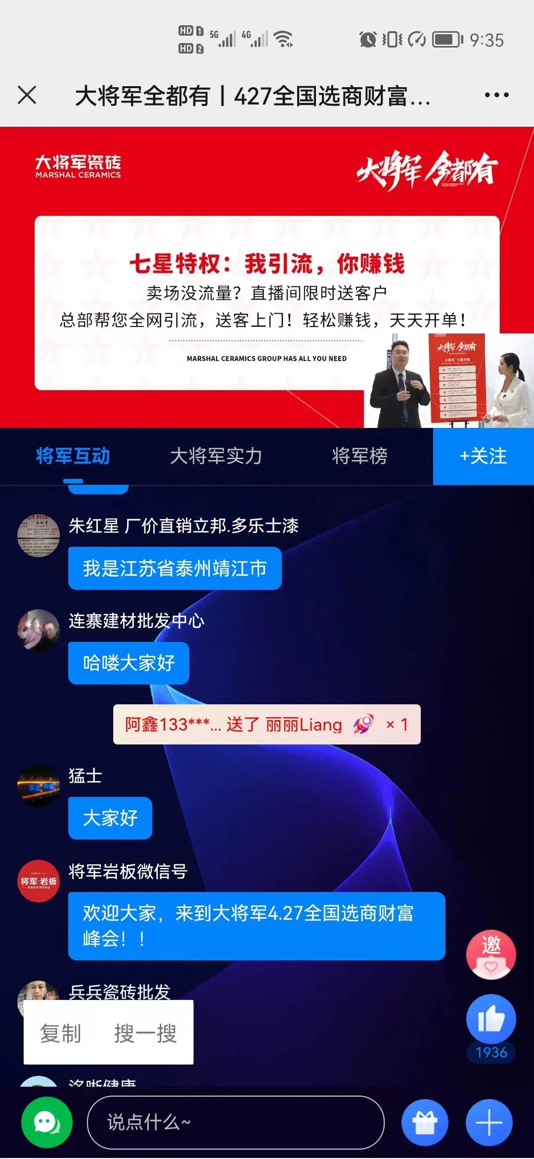 再破記錄| 大將軍瓷磚選商財富直播峰會招商163城圓滿收官！(圖8)