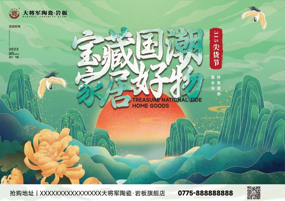 再破記錄| 大將軍瓷磚選商財富直播峰會招商163城圓滿收官！(圖14)