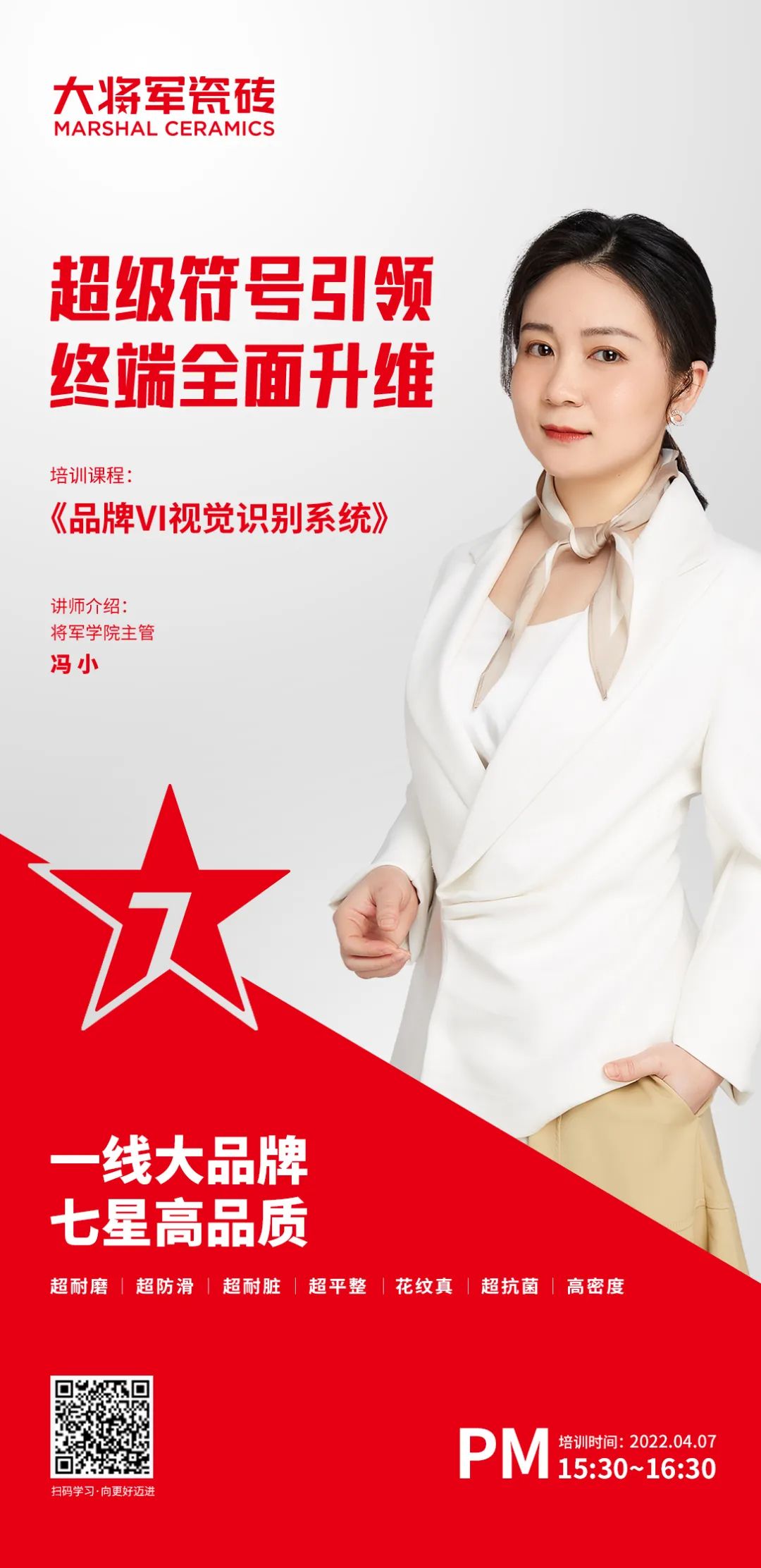 再破記錄| 大將軍瓷磚選商財富直播峰會招商163城圓滿收官！(圖16)