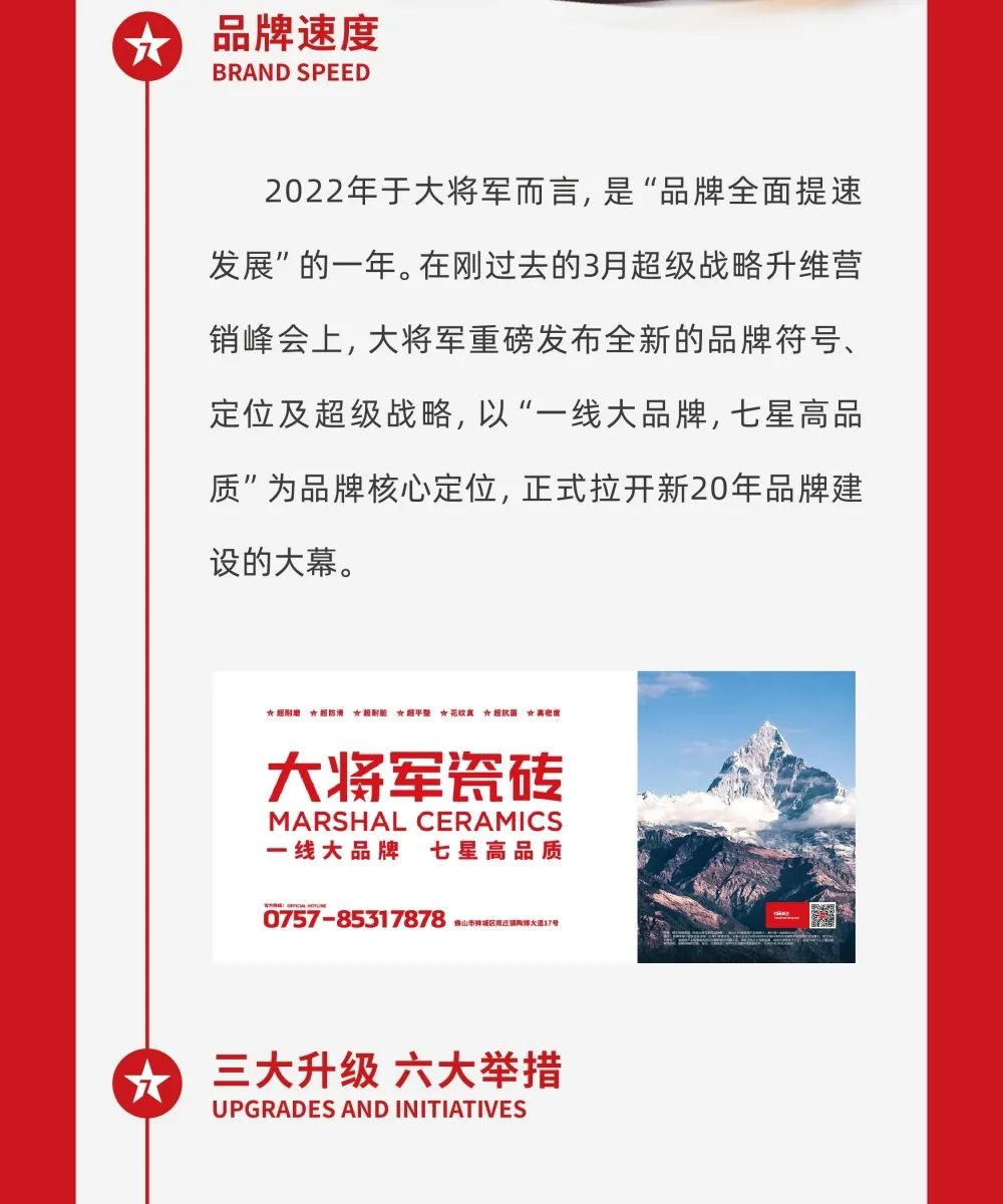 縱貫陸空！大將軍瓷磚廣告震撼上線，硬核霸屏！(圖2)