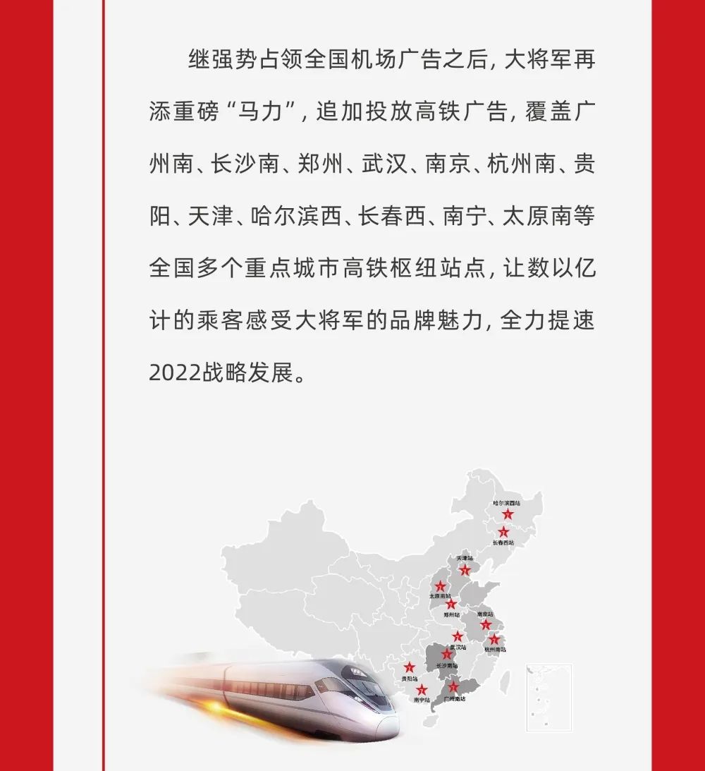 縱貫陸空！大將軍瓷磚廣告震撼上線，硬核霸屏！(圖8)