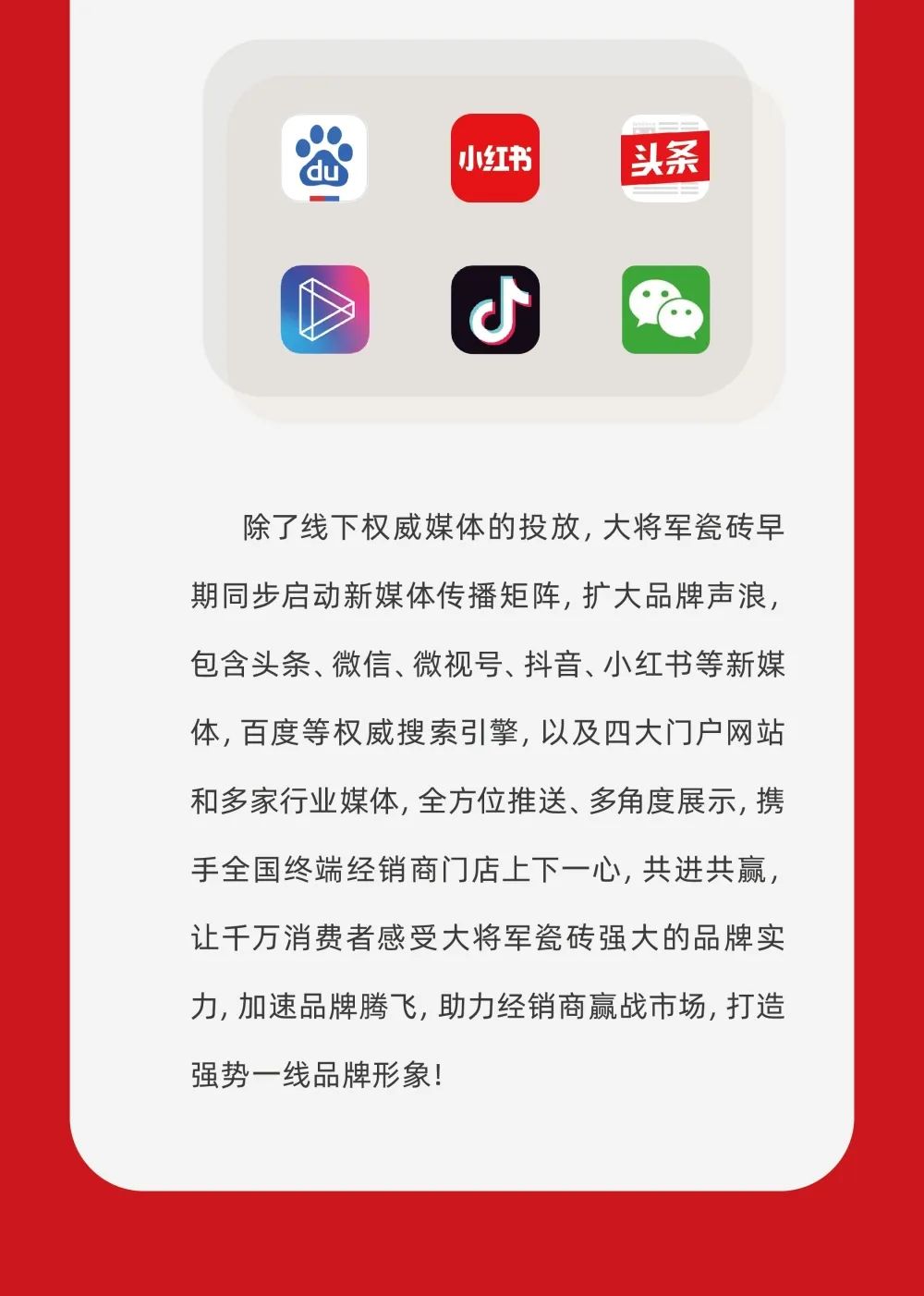 縱貫陸空！大將軍瓷磚廣告震撼上線，硬核霸屏！(圖10)