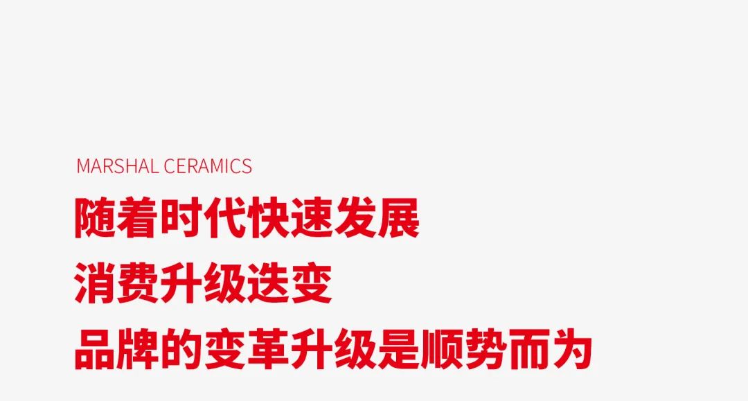 戰(zhàn)略賦能| 大將軍瓷磚多舉措布局，全面進軍萬億藍海市場!(圖2)