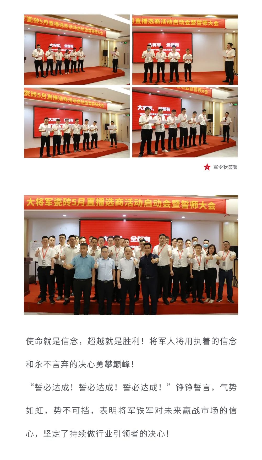 戰(zhàn)略賦能| 大將軍瓷磚多舉措布局，全面進軍萬億藍海市場!(圖14)
