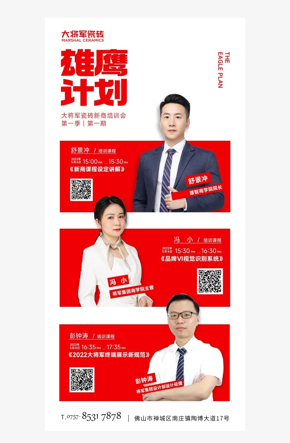 戰(zhàn)略賦能| 大將軍瓷磚多舉措布局，全面進軍萬億藍海市場!(圖17)