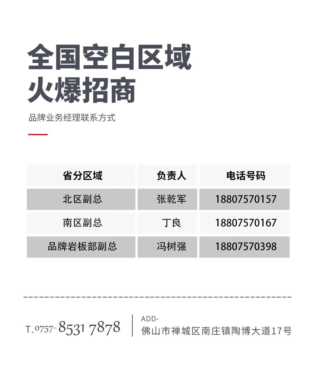 大將軍 全都有|鎖定財富C位，5月26日大將軍瓷磚直播選商財富峰會約定你！(圖10)