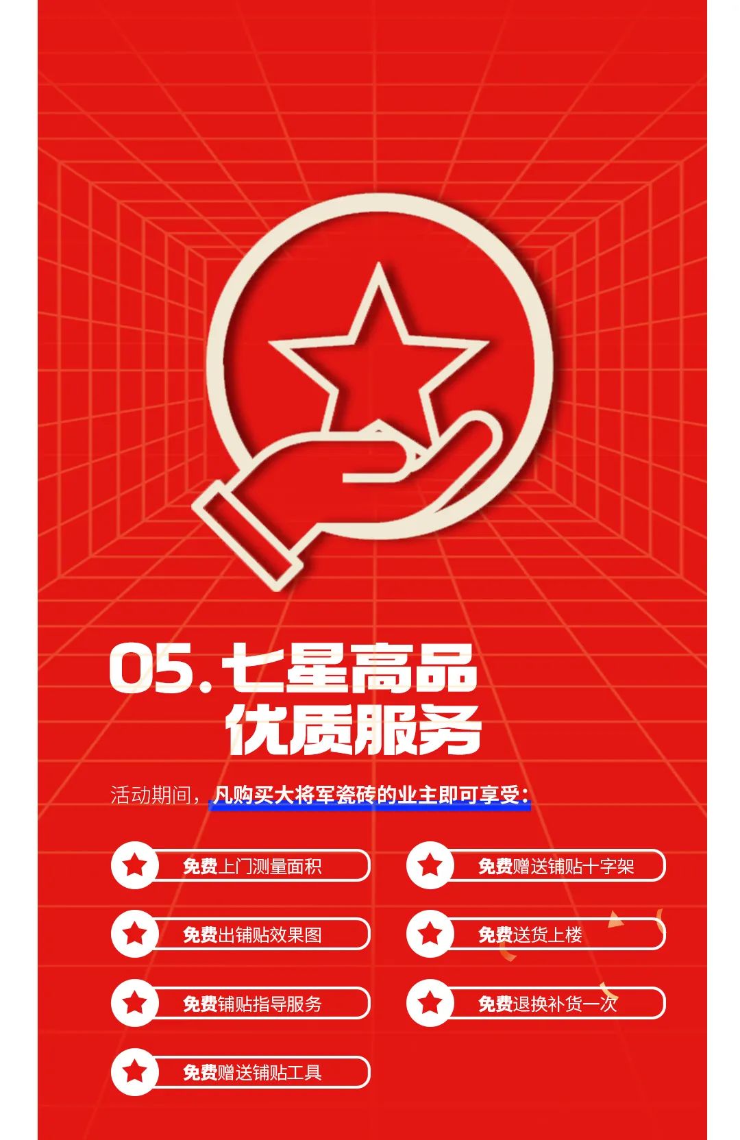 七星高品 將軍先行|618年中大促，超級省錢優(yōu)惠震撼來襲！(圖6)
