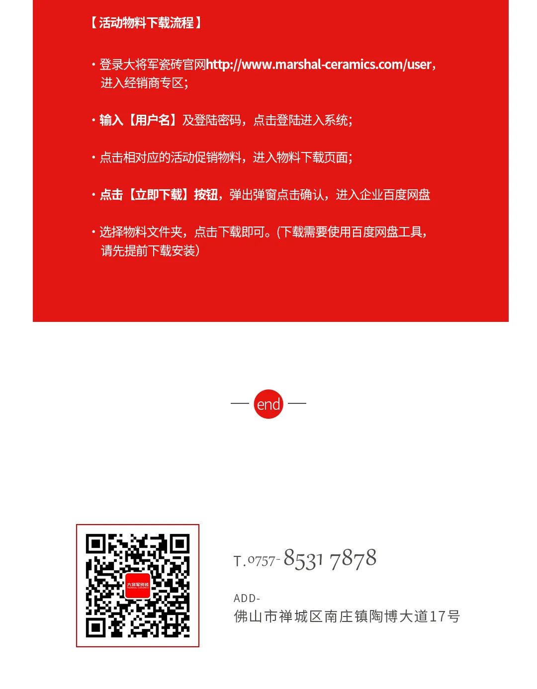 七星高品 將軍先行|618年中大促，超級省錢優(yōu)惠震撼來襲！(圖8)