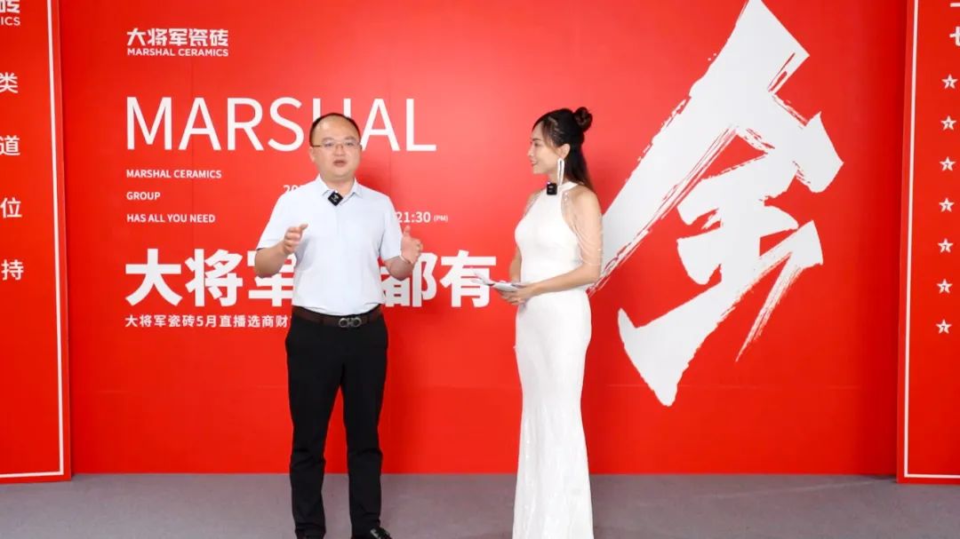 大咖云集，大將軍瓷磚5.26直播招商會，引爆建陶行業(yè)新未來！(圖4)