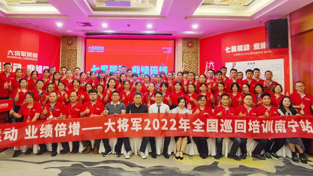 七星驅(qū)動 業(yè)績倍增| 大將軍2022年全國巡回培訓(xùn)南寧站，完美收官！(圖31)