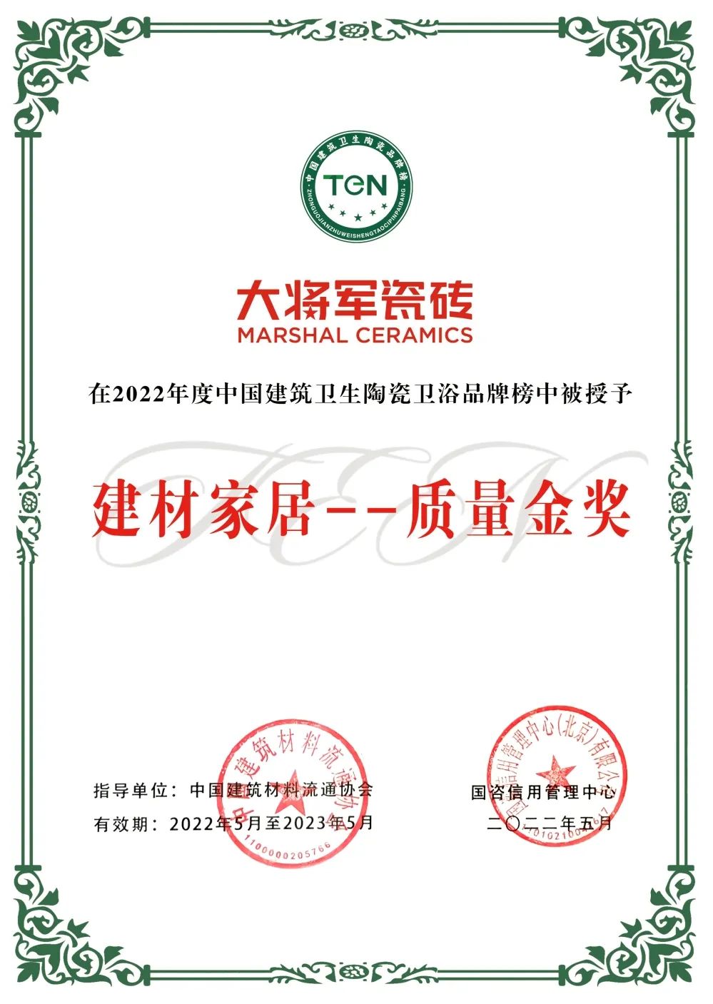 高光加冕|實(shí)力鑄就七星品質(zhì)，彰顯強(qiáng)勢(shì)一線品牌魅力！(圖12)
