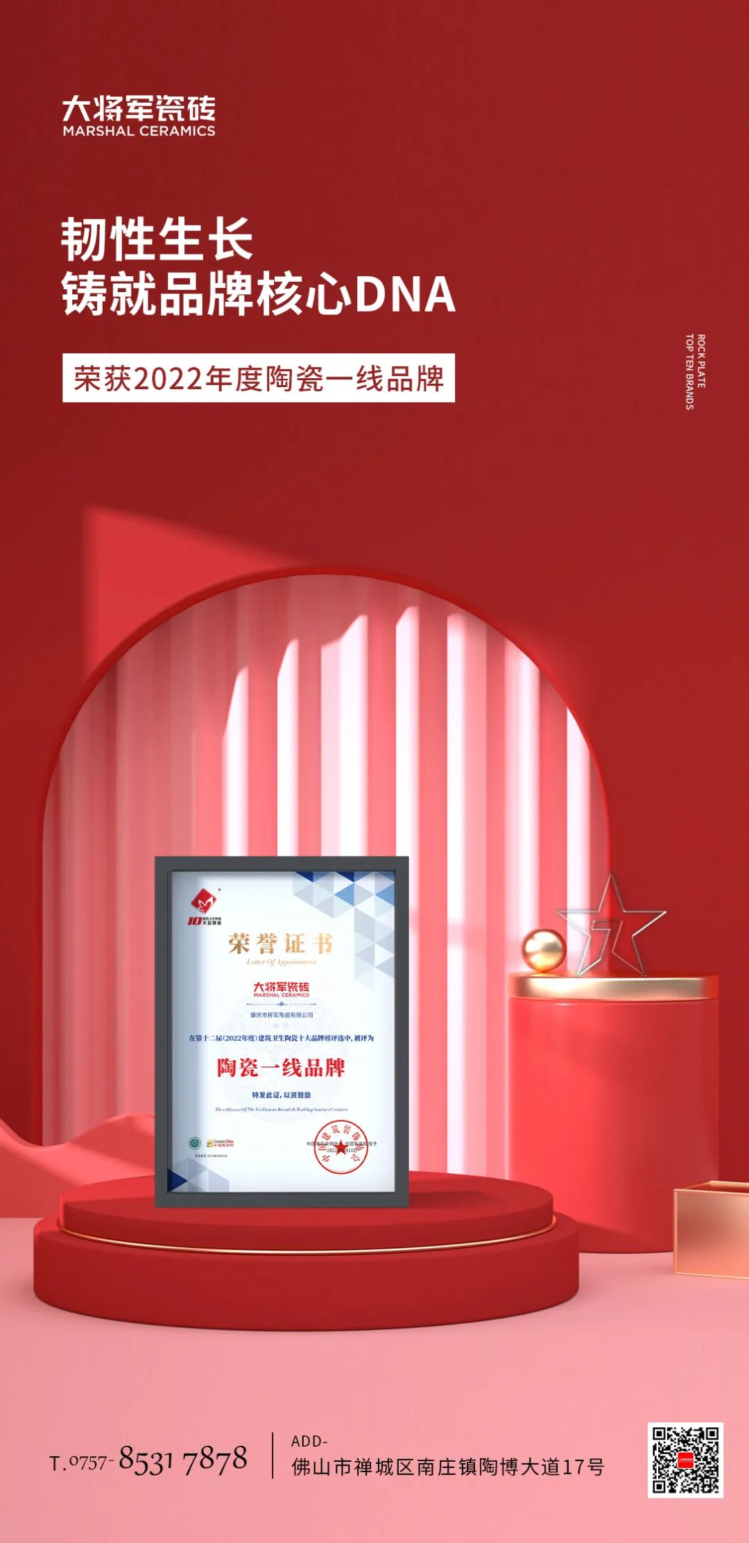 巖板十大品牌大將軍｜捷報頻傳，再獲殊榮，邁入一線陣營