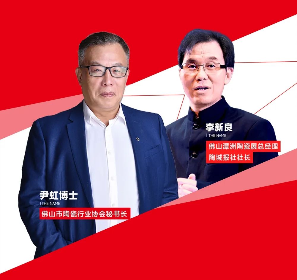 大咖助陣，「2022瓷磚還能這么干」行業(yè)趨勢(shì)交流峰會(huì)即將啟幕！(圖3)