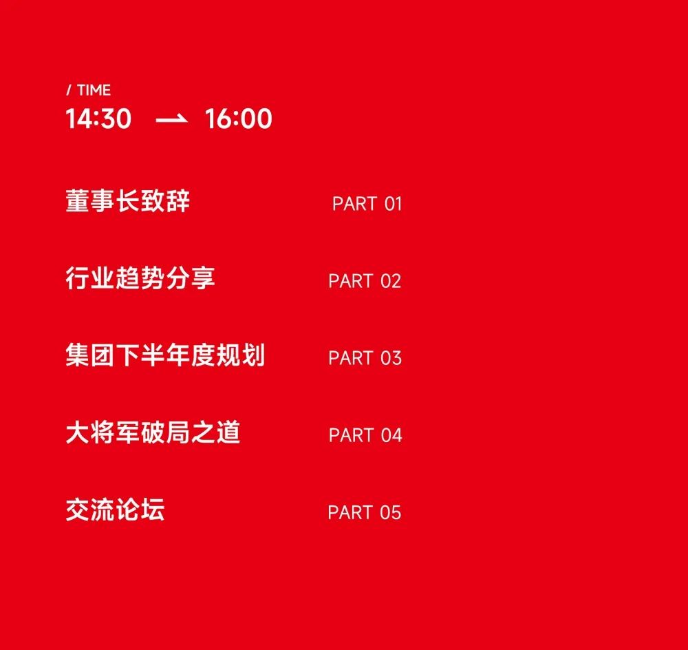 大咖助陣，「2022瓷磚還能這么干」行業(yè)趨勢(shì)交流峰會(huì)即將啟幕！(圖10)