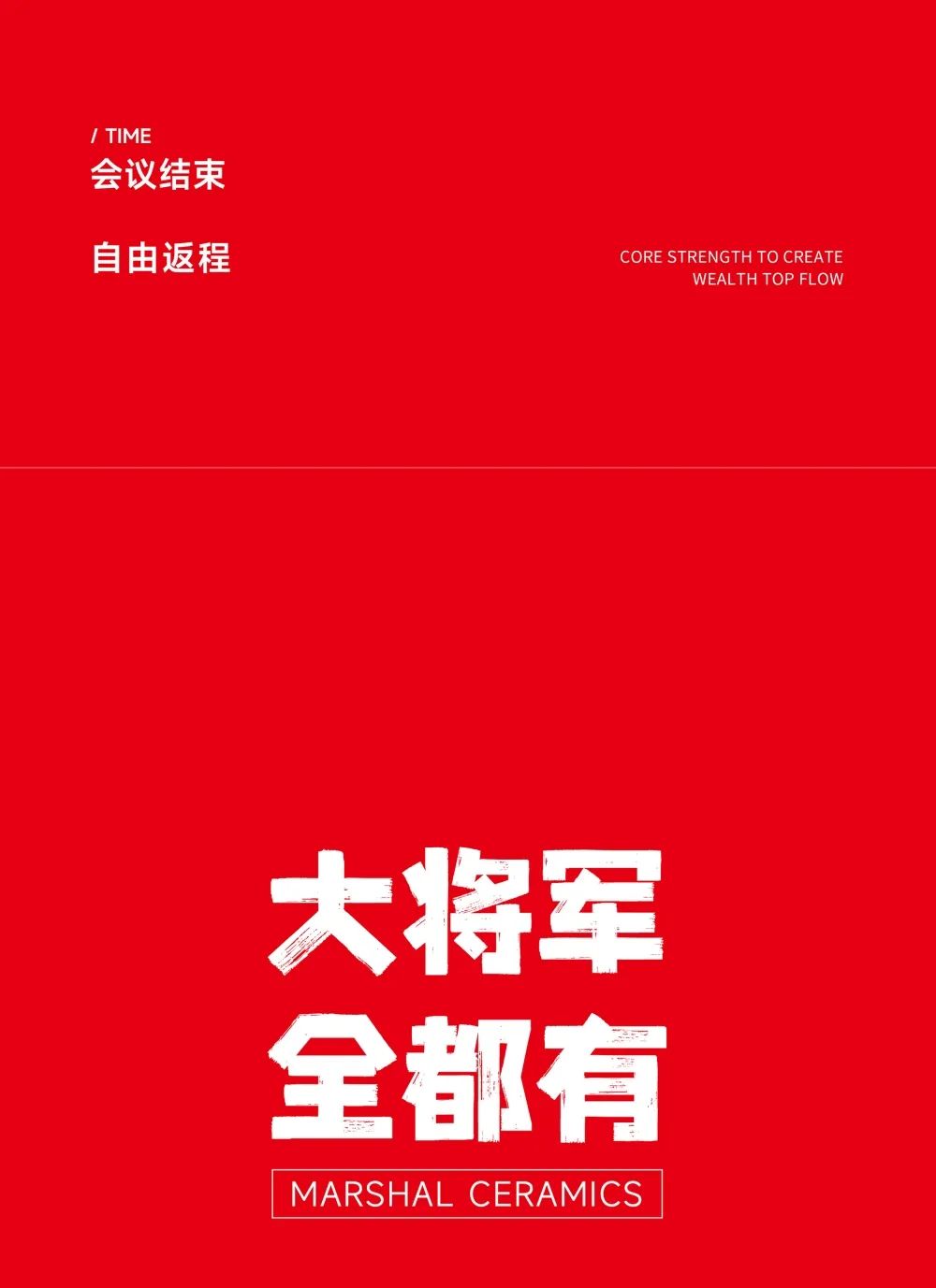大咖助陣，「2022瓷磚還能這么干」行業(yè)趨勢(shì)交流峰會(huì)即將啟幕！(圖11)